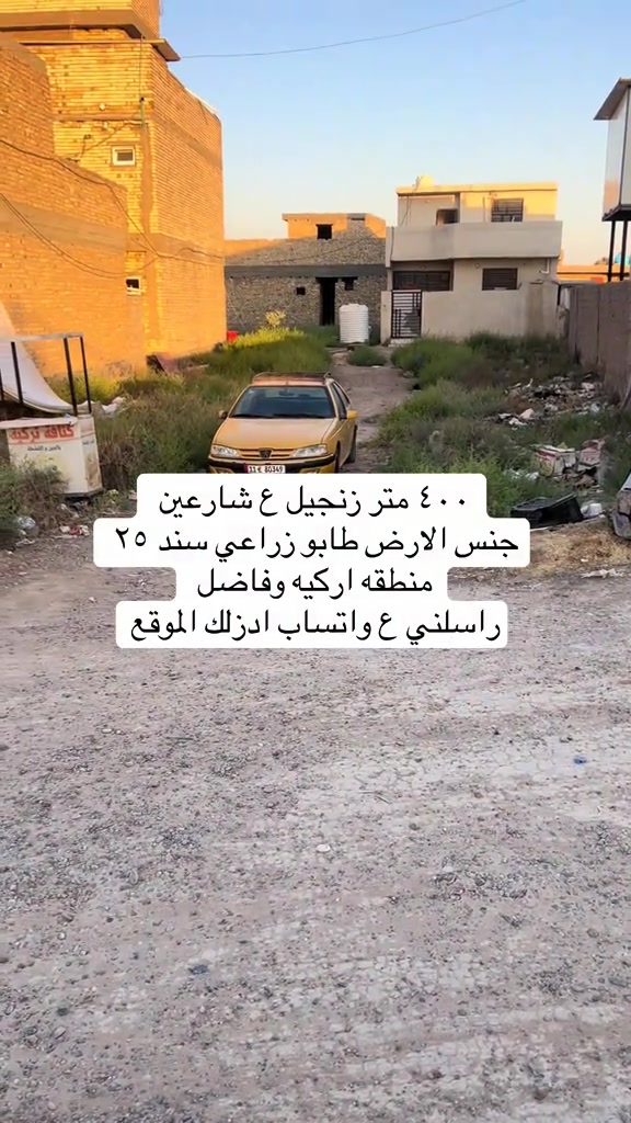 #*********** #العراق_السعوديه_الاردن_الخليج #شعب_الصيني_ماله_حل😂😂 #عقارات_بغداد #دبي 
