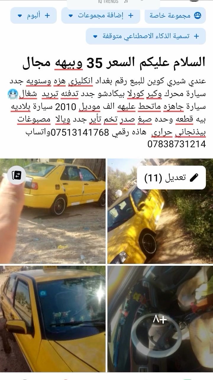 سلام عليكم التفاصيل داخل الصور 
هاذه رقمي ***********
