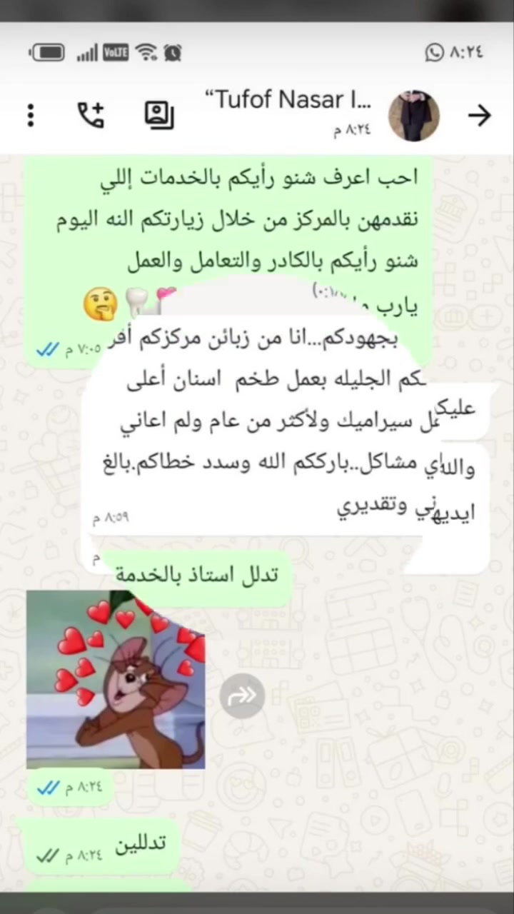 بعض الردود الجميلة من مراجعينا الڪرام 

متواجدين طيلة أيام الأسبوع لخدمتكم #مراكز_الشركة_الطبية_العالمية

 🔻
🏢 العنوان / بغداد _ الزعفرانية  الاربع شوارع _ مجاور مدرسة الاميرات ..
📲 للحجز والاستفسار 
***********
#مركز_سما_الزعفرانية_لطب_وتجميل_الاسنان
