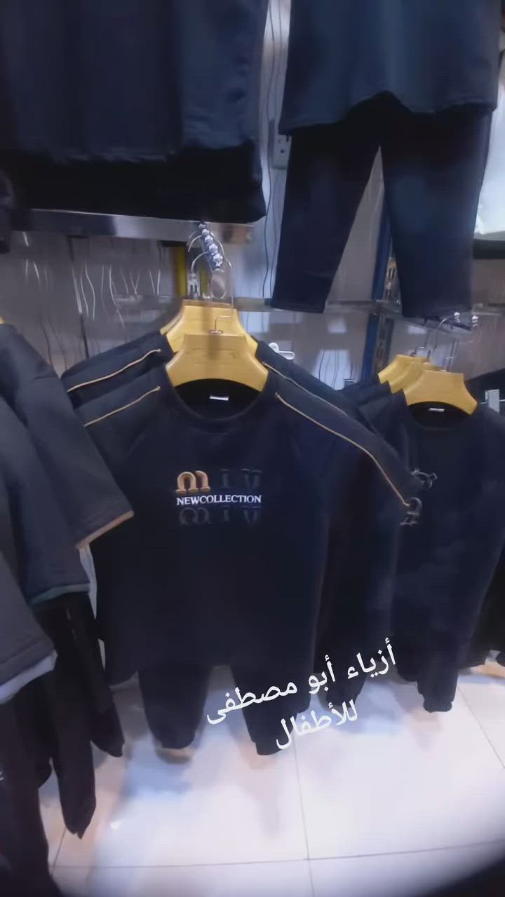 فقط متابعة للصفحة👍👍👍 ويأتيك كل ماهو جديد وحصري تجدوه عندنا💥💥💥💥💥💥 أزياء أبو مصطفى للأطفال{ سندريلا} ♥️
جميع الموديلات حصرية ودرجة أولى  ولادي شبابي محير 🌷
أزياء أبو مصطفى للأطفال ❤️
طويريج ..نهاية سوق النساء
الفرع المقابل لأحذية سمارة 
مقابل سهيل الدعيجي  
*********** يوجد واتساب
يوجد توصيل 
أكثر من قطعة التوصيل مجاني لكل أنحاء طويريج
