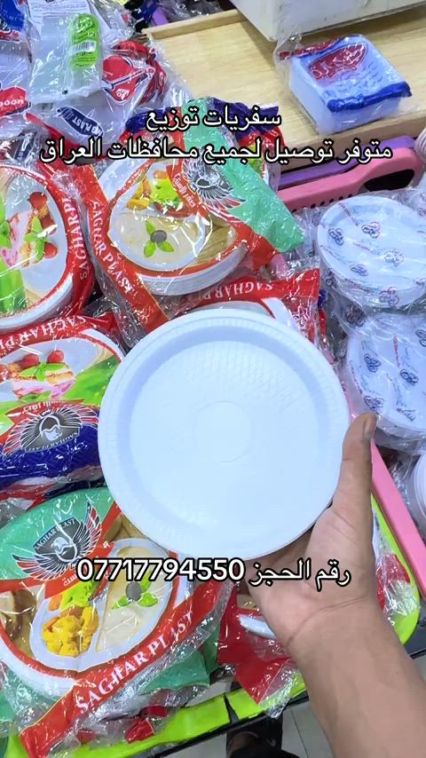 توزيعات محرم كامله يمنه متوفر جمله ومفرد داخل مجمع دريس الحربي متوفر خدمه توصيل ***********
