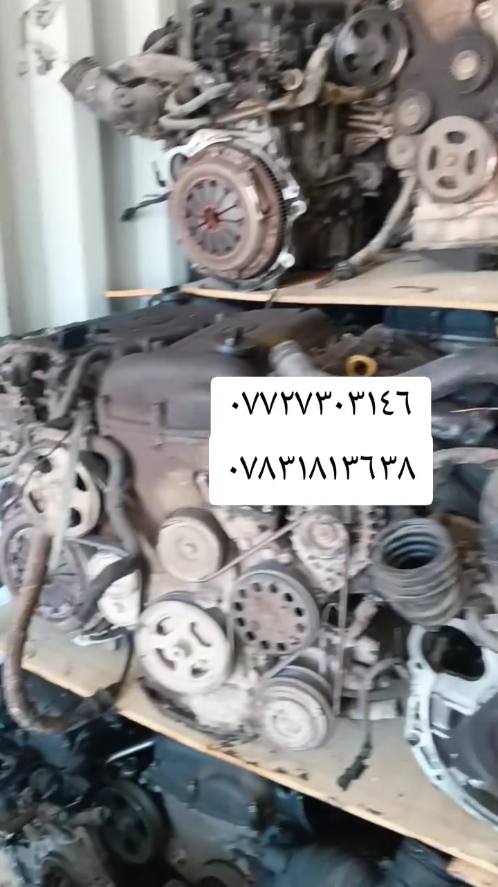 مجمع ابو حسنين محركات وكير افيو اوبترا الديوانية حي الصناعي للتواصل ***********
***********
