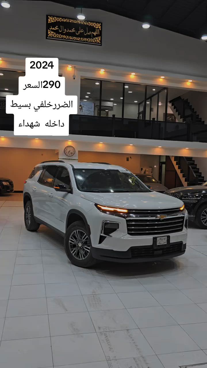 مكتب ومعرض الرحمن لمزاد الوارد الامريكي

الموقع 📍:

البصرة - حي المهندسين الشارع العام

قرب محطة وقود الخليج ⛽️

قسم المبيعات📞:

***********

***********

قسم المزادات📞:

***********

971581027313+

شراء وشحن السيارات من المزادات الأمريكية

تجارة جميع انواع السيارات الجديده والمستخدمه 

أسعار منافسة وخدمة مضمونة 💯
