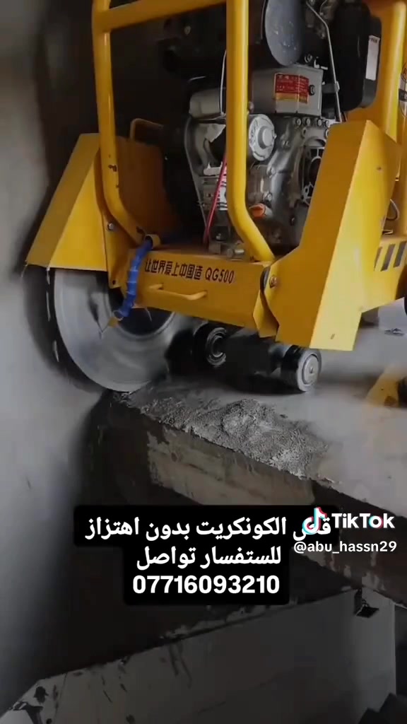 كص وقطع الجدران والارضيات بدون اهتزاز عنوان ديالى غرب بعقوبه كاطون الرحمه للاستفسار تواصل ع رقم عماد العزاوي 

+964 771 609 3210