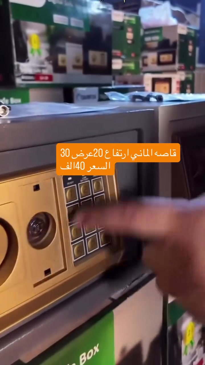 أمان مقتنياتك يبدأ  🇩🇪🔒
خامة ألمانية أصلية ضد الحرق، الكسر، والرطوبة.
متوفرة بأحجام مختلفة لتناسب ذهبك، أموالك، ومستنداتك.
✅ ميزة "افحص قبل لا تستلم"
🚚 توصيل لكل المحافظات
للحجز والاستفسار: *********** 📞
