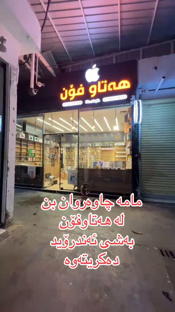 #foruyou #karkuk_hawler_mosul_slemane️ #2025LiveRecap #kurdistan #tiktok 


**إذا كنت صاحب هذا الإعلان وتريد حذفه لأي سبب، رجاءا أرسل رسالة إلى الدعم الفني**