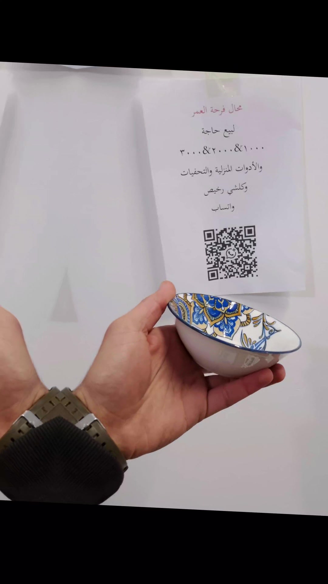 اهلا وسهلا بيكم في محل فرحة العمر زورونا تجدون ما يسركم كلشي متوفر منزليه وحاجه الف الفين وثلاثة الاف موقعنا الرمادي التاميم قرب ركن المدينه للتواصل على الخاص او على الارقام التاليه
***********
***********
يوجد خدمة توصيل لجميع المحافظات العراق