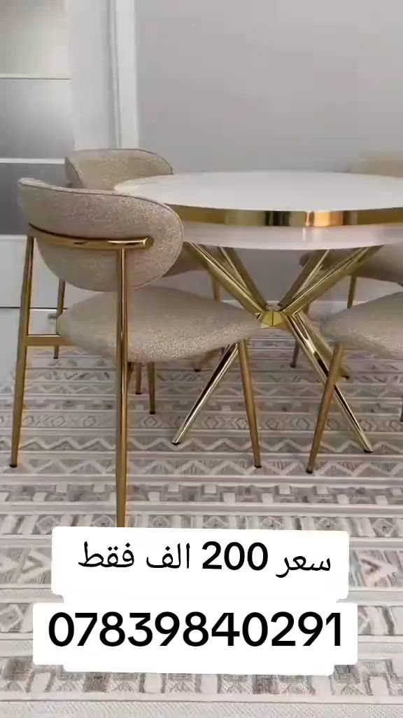 ميز طعام 4 كراسي السعر 200 واتساب *********** #الشعب_الصيني_ماله_حل😂😂 #اكسبلورexplore #عروض #اثاث_منزلي #متابعة 
