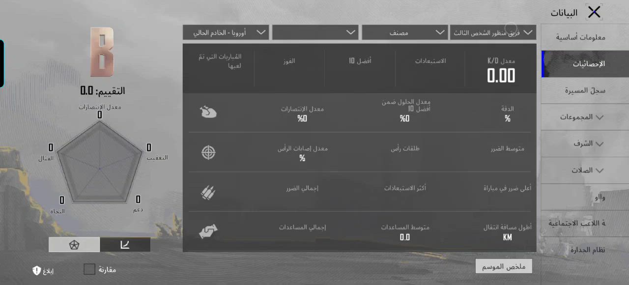 حسابين البيع سعر 90 بيهن مجال بسيط مكاني بصره حيانيه ***********، 80ما بيع من هسه حسابات حلوات كو تبديل حساب موجود وجه الوجه تجيني يم بيتنه😊
