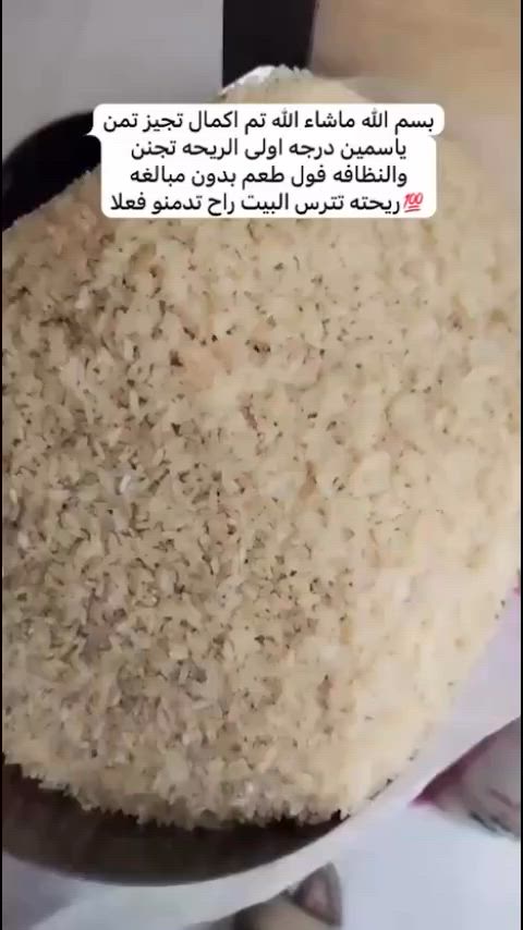 بسم الله ماشاء الله 

تمن ياسمين درجه اولى💯💪✅

فول نظافه وطعم وريحه تجنن 
ريحة العنبر العراقي 

الحبه السمره العراقيه

عراقي💯 مو ايراني

راح تدمنون طعمه وريحته 

متوفر لدى عالم صحي 
كميه محدوده 

العنوان ⬅️الديوانيه⬅️ العروبه الفرع مقابل جامع العروبه مجاور عيادة بانوراما داخل الفرع

متوفر خدمة توصيل🚖🚖

انستكرام⬇️

https://www.instagram.com/pea_nut1000?igsh=a3JuaWVqcGMwM2Fn&utm_source=qr

واتساب ⬅️ ‭***********‬

#اكسبلور_فولو #بغداد_نجف_كربلاء_ديوانيه_ناصريه_بصره_ميسان_عماره #ديوانيه_كربلاء_ديالى_كركوك_تكريت_رمادي_سليمانيه_تلعفر_دهوك_سورية_كويت_مصر_سعودية_امارات_بحرين #اربيل_انبار_رمادي_تكريت_صلاح_الدين_ديالى_كوت #صحي
