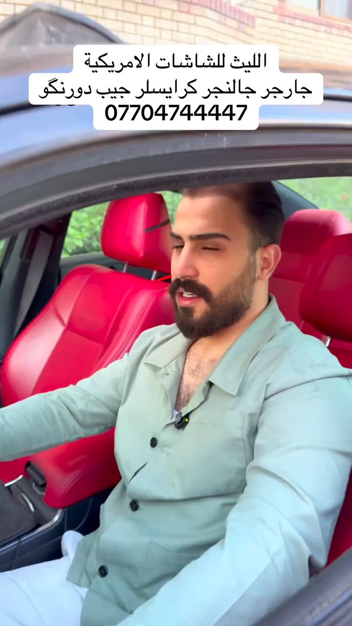 الليث للشاشات
جارجر جالنجر كرايسلر جيب اوباما
***********
