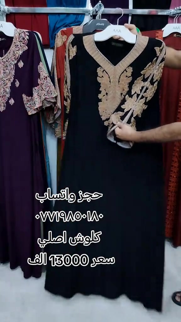 💫💫   💐💐 أجمل موديلات  💐💐 💫💫 تألقي سيدتي مع احدث واجمل موديلات الصيفيه  🌷🌹 جديدنا اختلاف نزاكه فخامه تحفه وكيوت 💐💐💐 💐💐 ازياء سمرة للألبسة ألنسائية لانسب الاسعار 💐💐 🌷🌷 تقدم لكم فخامه جديده عالميه 🌸🌸 🌹🌹 من ارقى الخامات العالميه 🎈🎈🎈 ✨✨ انتي الملكه ويانا 👑👑👑 🎉🎉 من عالم الجمال🌹🌹 🤗🤗 للطلب والحجز على الواتساب *********** 💐 العنوان/  ديالى جلولاء دور الضباط قرب المضمد شيرزاد طابق الثاني  🍂🍂 سعر قطعه 15 الف  🌹🌹 يوجد توصيل الى جميع انحاء العراق  🌹🌹  💐💐 ازياء سمره للالبسه النسائية 💐💐 #بغداد #نجف #ديالي #موصل #لانبار 
