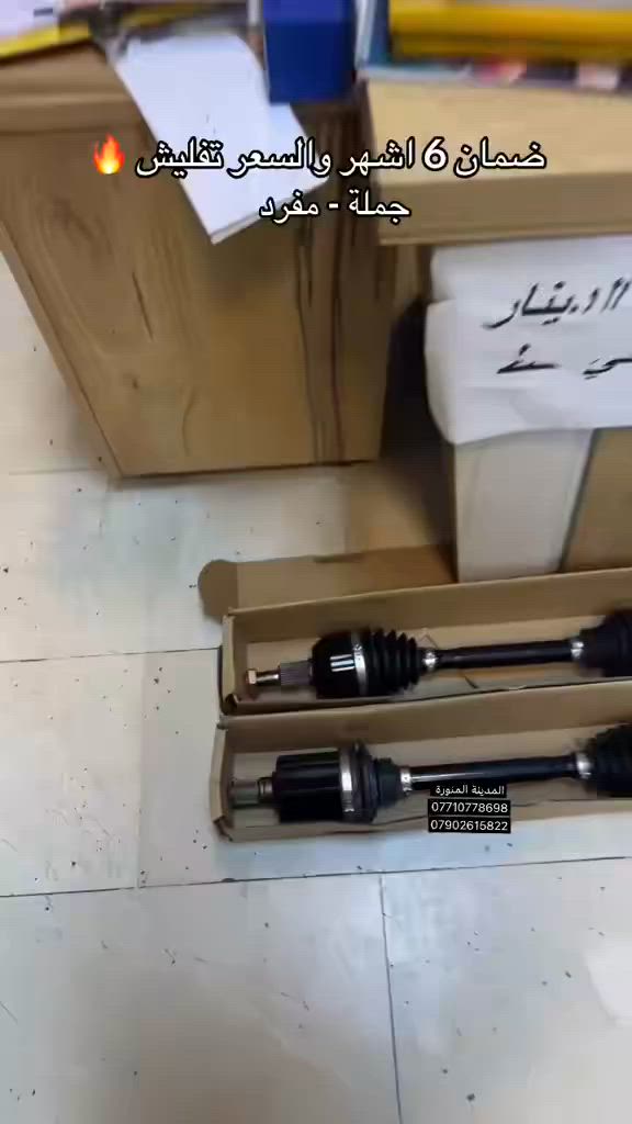 الكرادة - شارع الصناعة - قرب محكمه الكرادة
متوفر توصيل لجميع المحافظات 🚗 
اوقات العمل ⏰
من ساعة 8 صباحاً الى ساعه 4 مساءً ⏳
***********
***********
