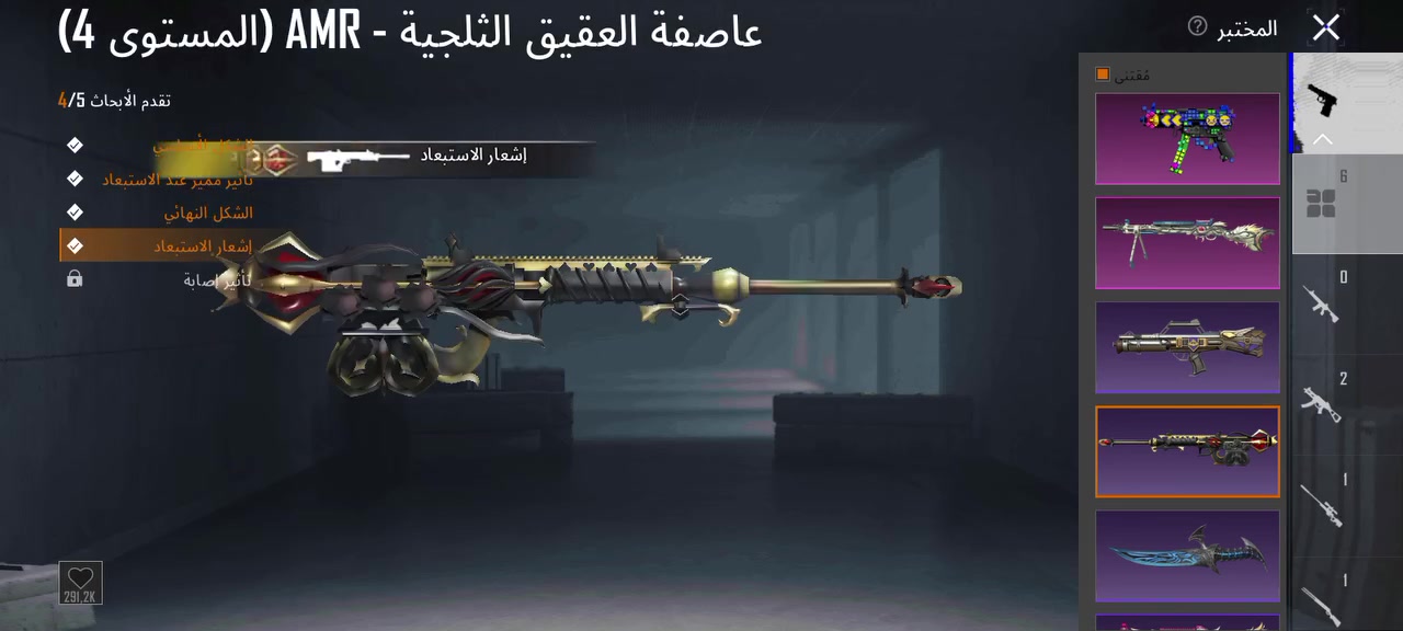 حساب مراوس سلم تستلم💥

مستواه 80💥

كونكر سيزن 18 💥

حساب ست اسلحه يطورن اربع اسلحه مهمه كل مسج💥

حساب مجموعه 48 قريب عل 49💥

سلم تستلم أو وجه لوجه مكان بغداد قضاء المحموديه 
رقم ***********💥💥
