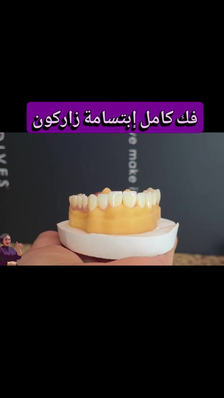 👈اختصاص تجميل الاسنان
بعقوبة✅️ مدخل شفته الرئيسي
***********☎️

