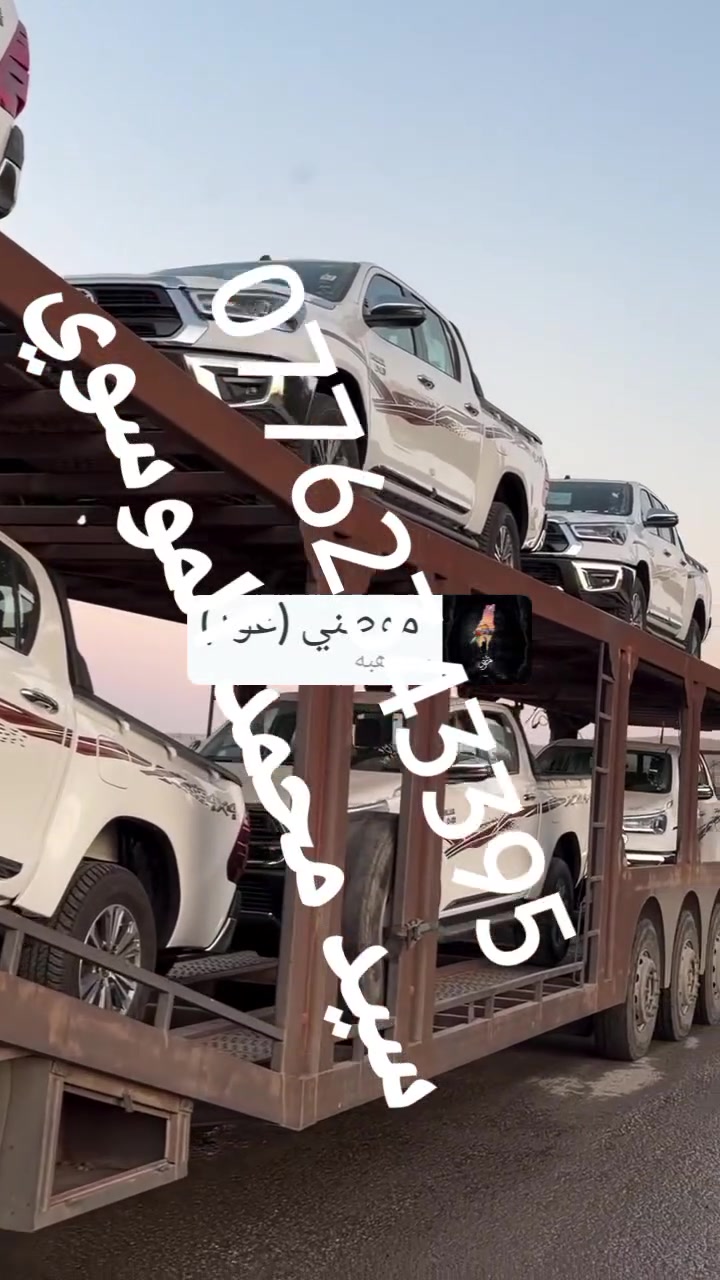 سيارات نوع تيوتا هيلوكس 2025سعودي
هيلوكس 4سلندر 
ادفنشر 
GR
TRD
كيا حمل دبل قماره 2025
كيا حمل 4000 
2700 
3000مسكر 

للمعلومات وتفاصيل 
راسل واتس اب 
***********
