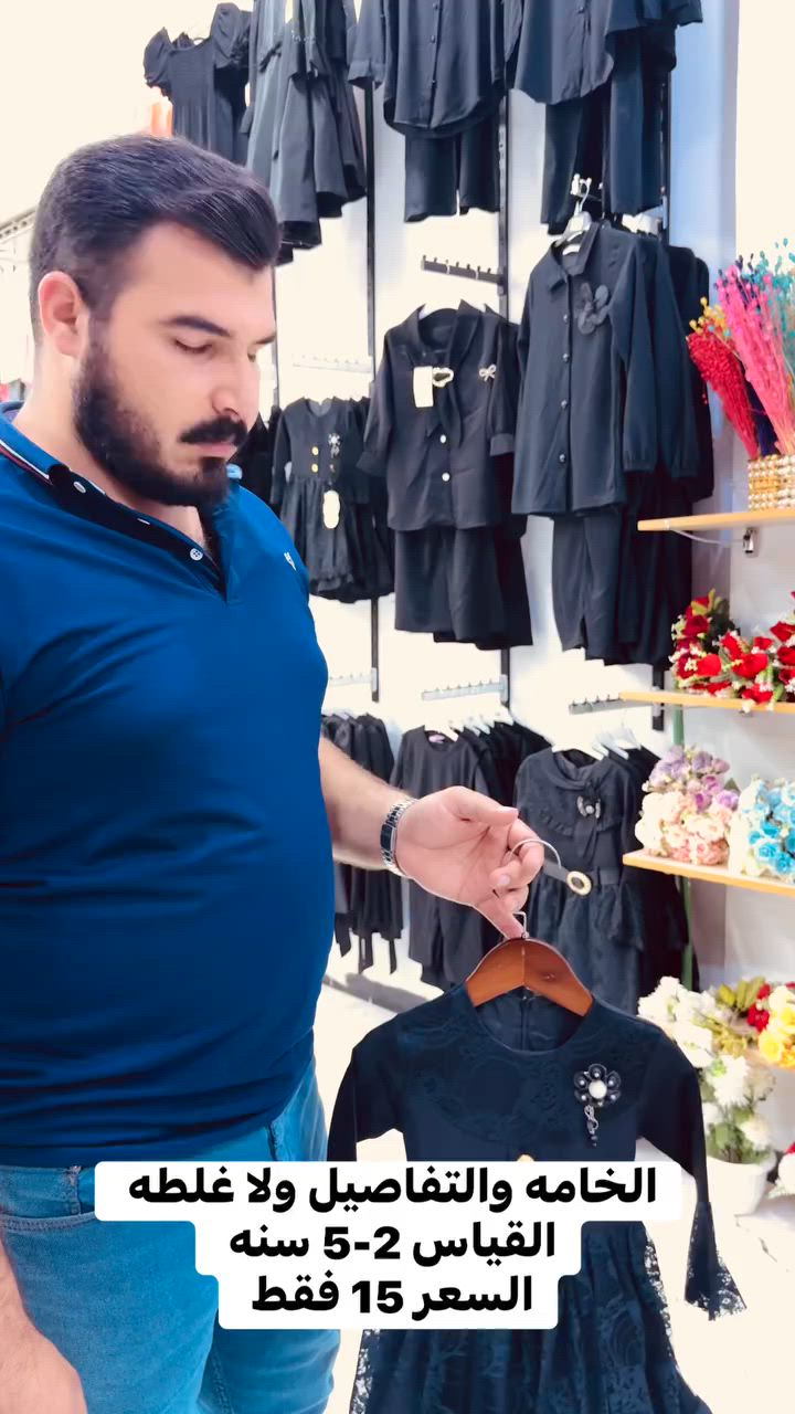 ⁨ ⁨ ‪‪@alk.hairmarket‬‬ 
فستان  بناتي 🧥
القياس 2-5 سنه 
الخامه والتفاصيل ولا غلطه ✅
يتوفر توصيل لجميع محافظات العراق 🚚 
العنوان بابل المحاويل حي 17 قرب سنتر المحاويل 

.
#المحاويل #ملابس #تخفيضات #محرم #بنات⁩


**إذا كنت صاحب هذا الإعلان وتريد حذفه لأي سبب، رجاءا أرسل رسالة إلى الدعم الفني**