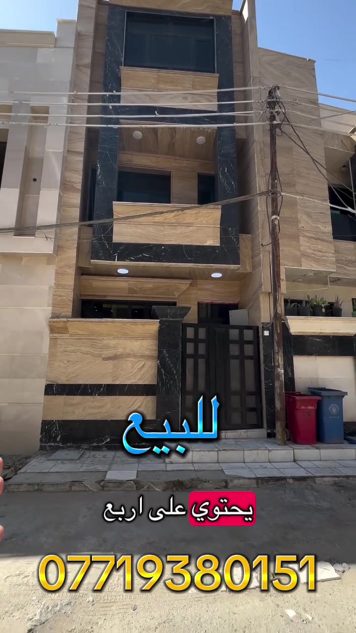 ✨ للاستفسار وحجز موعد للمعاينة ✨
يسرّنا استقبالكم في مكتب التاج للاستثمار العقاري 👑

حيث نوفر أفضل الخيارات العقارية بمصداقية 

وخدمة مميزه تناسب الجميع 👑 

📍زورو موقعنا الكائن 📍

حي البنوك – شارع النداوي – مقابل معجنات الفراشة.

📞 للتواصل والاستفسار:
☎️ ***********

☎️ ***********
