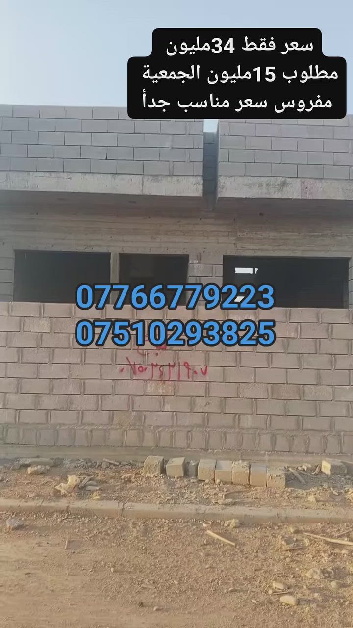 � هيكل- للبيع – فرصة لا تعوّض! 🏡
📍 الموقع: الموصل [التعليم-العالي]
⚡تربيه-الخامسه-ركن-شارع-12-موقع-مميز
📐 المساحة [108-متر واجه-10*10-ركن
✅صنف-للعقار-وصل-جمعية-التربيه
✨علق-بتم-ويصلك-سعر 
💸 السعر: [ يُذكر عند التواصل / او الاتصال ]

📞 للاستفسار والمعاينة اتصلوا بنا على الأرقام التالية:
***********

***********

#عروض #مكتب #الحارث #الحديث #التجارة #العقار #نستقبل #كافة #العروضات #العقارية #في #احياء #الموصل #بيوت #ارضي #هيكل #عمارت #تجاريه
