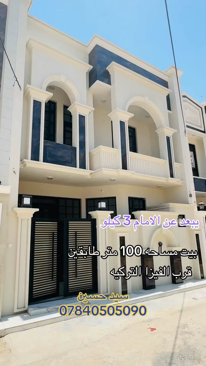 بيت مساحه 100 متر طابقين كربلاء المقدسه قرب الفيزا التركيه الاستفسار اكثر ***********
