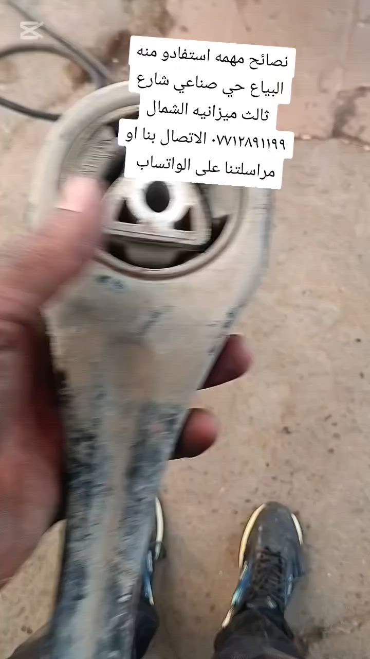 دقه التشخيص بالعمل تابعونا واستفادو من النصائح الي نقدمه الكم فقط اكتب بالبحث عل صفحاتنا الرسميه الفيس بوك والتيك توك ميزانيه الشمال حداده صدر البياع الحي صناعي شارع ثالث ميزانيه الشمال *********** الاتصال بنا او مراسلتنا عل واتساب
