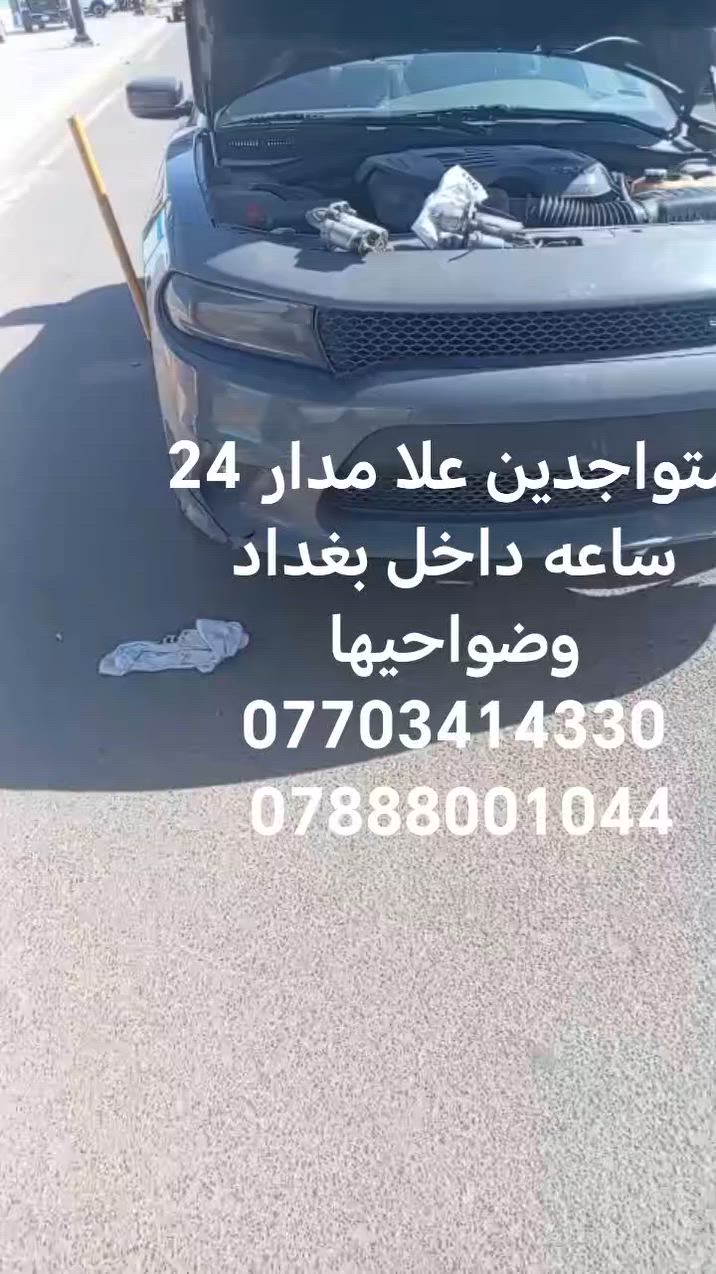 ابو علي فيتر وكهربأي جوال *********** ***********
