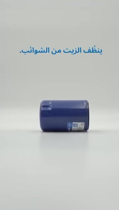 سلام وعليكم  ..
فوائد فلتر الزيت الاصلي من منتجات AC Delco 
1. ينظف الزيت من الشوائب
٢. يحمي أجزاء المكينة من التأكل 
٣. يعطي اداء انعم 
احمي مكينتك من اي سي دلكو مصمم للاداء ..  ومبني للحماية 
اطلب المنتج من مجموعة المؤتمن لتجارة زيوت المحركات والفلاتر المستوردة .  
 شركة المنصور العراقيه للسيارات .  
وشركة Ac Delco في العراق .   
بغداد / السنك / خلف كراج الطوابق 
الاداره ***********
المبيعات 
***********
***********
