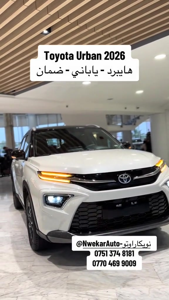 عرض الخاص @Nwekar Auto - نويكار اوتو ***********
