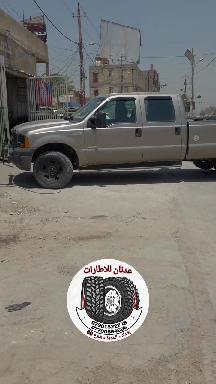 من محافظة بابل
🚇 فورد F350 
🚇 شدينالها تخم تاير عدد 4
🚇 الزبون من محافظة بابا نتشرف بيكم
☎ ***********  واتساب
☎ ***********  واتساب
🚗 بغداد / الدورة / شارع 60
📞 يرجى الاتصال قبل الحضور
⏰ اوقات العمل من 10 صباحاً الى 10 مساءاً
