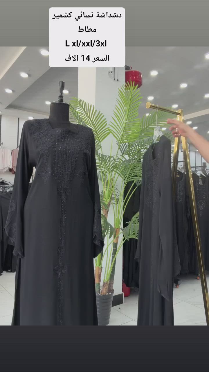 دشداشة نسائي  كشمير 
L xl/xxl/3xl 
السعر 14 الاف


**إذا كنت صاحب هذا الإعلان وتريد حذفه لأي سبب، رجاءا أرسل رسالة إلى الدعم الفني**