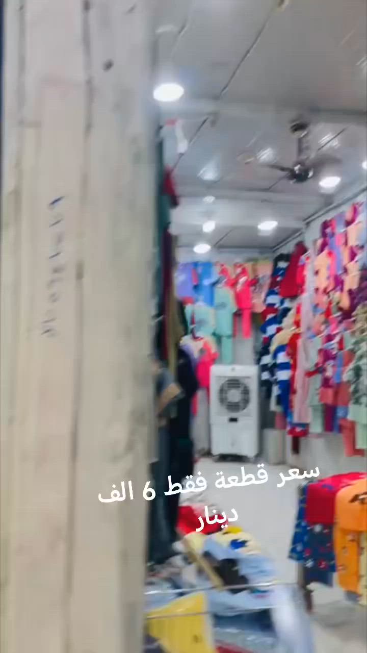 #موقعنا جلولاء خلف مدرسةالشروق يتوفر تراك ولادي قياس 6..12يصير كشخة وبيت #متوفرجملةومفرد #متابعين #توصيل داخل جلولاء


**إذا كنت صاحب هذا الإعلان وتريد حذفه لأي سبب، رجاءا أرسل رسالة إلى الدعم الفني**