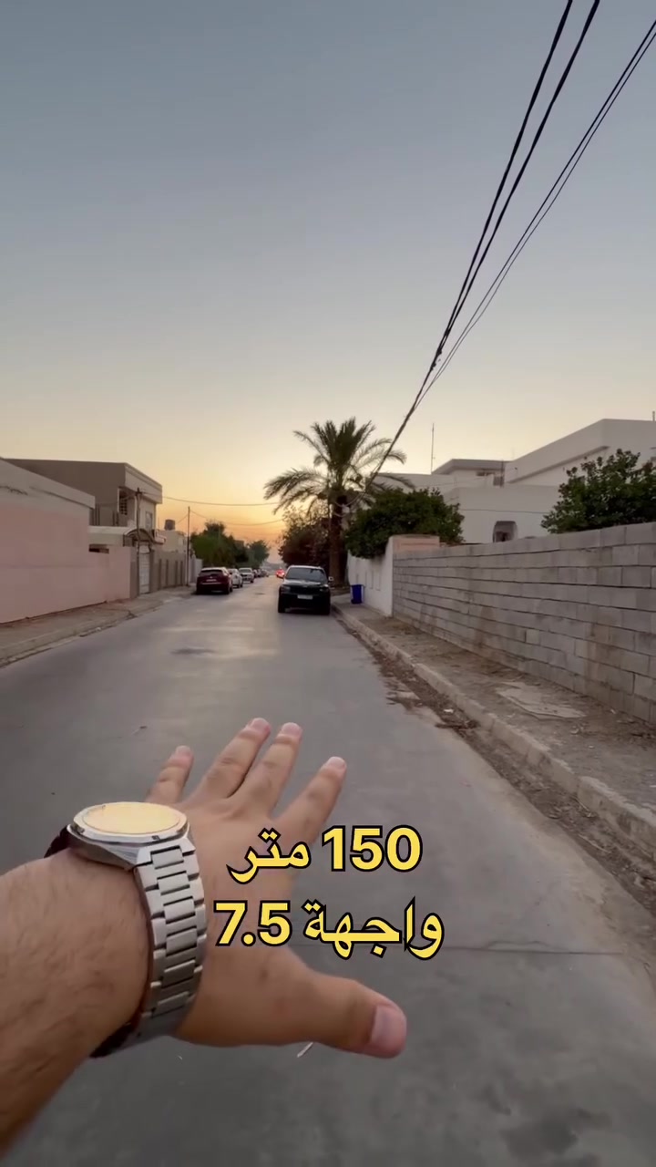 قطعة ارض للبيع موقع مميز جداً حي الضباط عدن قرب جامع تحسين صوراني 

#طابو ملك صرف بأسم شخص واحد

#المساحة :150 متر          #واجهة 7.5 متر       

#الموقع :- مميز جداً  كركوك _ حي الضباط عدن 
_______________________ 

#السعر مناسب جداً للأتصال  ***********  📞 

————————————————— 

الفرص مثل هاي ما تنتظر… احجز عقارك  اليوم وخلي حلمك يصير واقع!
📞 تواصل ويانه على الأرقام التاليه 
***********
 
او يمكنكم مراسله الصفحه  

—————————————————————————— 
 بأمكانكم عرض عقارتكم لدينا سواء كانت #بيــع أو #إيجــار أو #أستثـمار ‌‎زبائننا الكرام بِكُم نَرتقي ونَتشرف بزيارتِكم ونَفتخر بخِدمتِكم 

شركة الجوهرة  للاستثمار والتطوير العقاري معكم نحو الأفضل للإستفساريمكنكم مراسلة الصفحة اوالاتصال بالأرقام التاليه 
***********

عنوان الشركة 

 ( كركوك حي عدن مجاور الجنسيه الجديده  عمارة البحرين )

