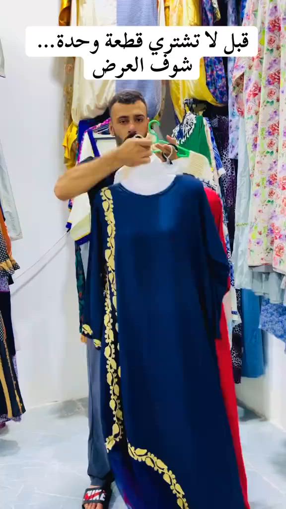 من الأخير وبدون لف ودوران.. هاي القطعة نزل عليها أقوى عرض! السعر صار [القطعة 5 الف 
‏وقطعتين 9 وثلاث قطع 12 ￼￼] بس!" صار تنزيلات ￼￼


**إذا كنت صاحب هذا الإعلان وتريد حذفه لأي سبب، رجاءا أرسل رسالة إلى الدعم الفني**