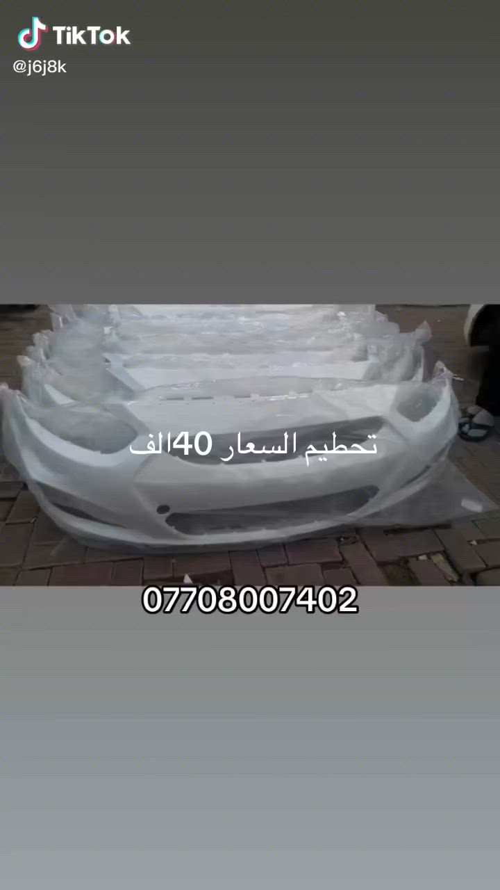 دعاميه امامي 40الف متوفر امامي خلفي جميع الوان الاعضميه شارع20.  ***********
