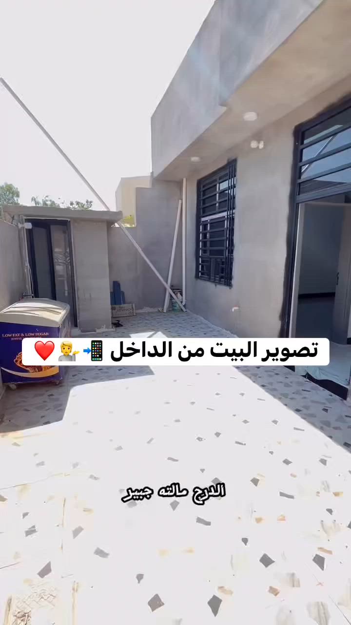#بيت #بناء #جديد 2026 #مساحة 200م للبيع 🏘️🔑💁 #وقف رسمي مصفر 🔥

#تصوير_البيت_من_الداخل_موجود_بالمقطع 👇👇

#فرصة_للشراء #والبيت_مايتفوت_كلش_مرتب_وحلو ❤️🙏

#أقوى_سعر_في_العراق_للعقارات 😳🇮🇶🔥❤️💁😳

#بشرط أحولك مباشر على صاحب البيت ❤️

#السعر // 50 مليون وبي مجال للشراي 🔥

#العنوان // ديالى // قضاء المنصورية دلي عباس منطقة حي المصطفى ثاني فرع من فرع البدلو 💕

#أتصل وبخدمتك *********** ☎️☎️☎️☎️☎️
