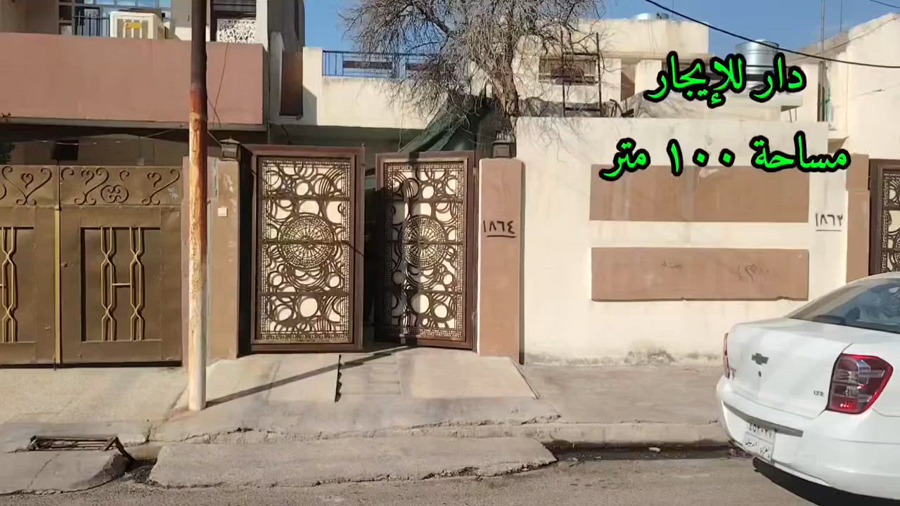 دار للإيجار مساحة ١٠٠ متر الموقع القادسية قرب مدرسة زهرة المدائن وسايدين المولئ
يتكون من غرفة نوم وهوول واسع جدآ مع خدمات كماموضح بالفديو للإستفسار مكتب ركن البنين للعقار الكائن في القادسية الثانية قرب جامع النعيمي نستقبل كافة العروض داخل وخارج الموصل للتواصل على الارقام ادناه
*********** @ ***********
رقم الإعلان (١٩٧)
