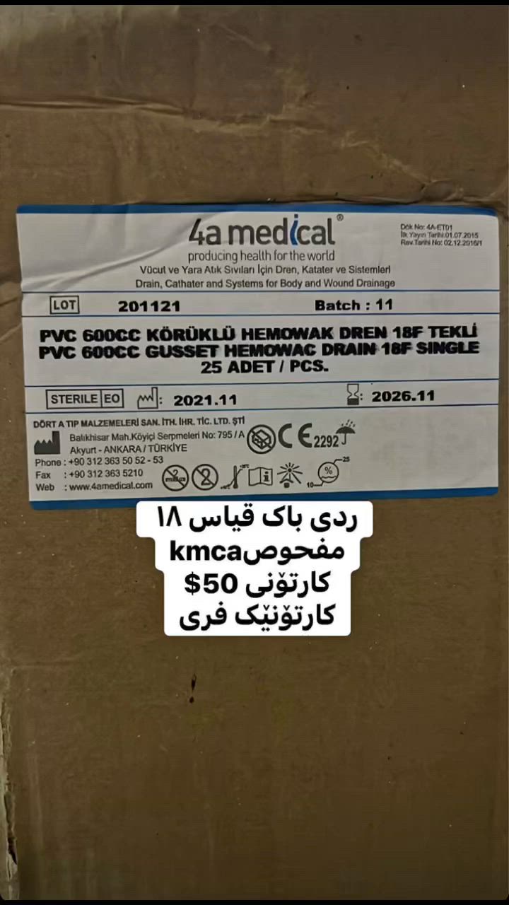 داشکان بۆ ردی باک قیاس ١٨ مفحوص kmca
بۆ هەر کارتۆنێک. کارتۆنێکی تر هەدییە
***********-***********
***********-***********
