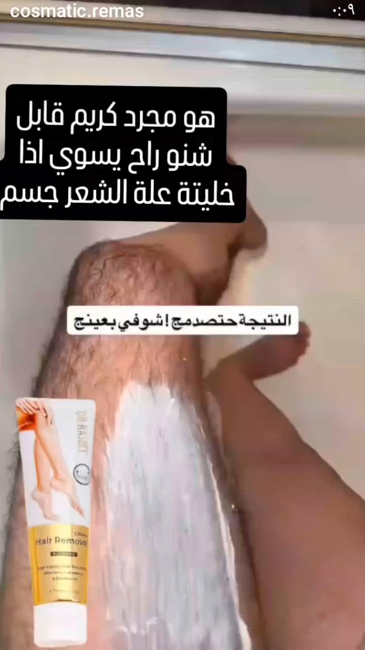 كريم إزالة الشعر DR.RASHEL ✨
إزالة سريعة وفعّالة للشعر خلال دقائق، مع الألوفيرا وفيتامين E لترطيب البشرة وتركها ناعمة 
كالحرير. 💛

📦 متوفر الآن، اطلبيه قبل نفاد الكمية.


**إذا كنت صاحب هذا الإعلان وتريد حذفه لأي سبب، رجاءا أرسل رسالة إلى الدعم الفني**