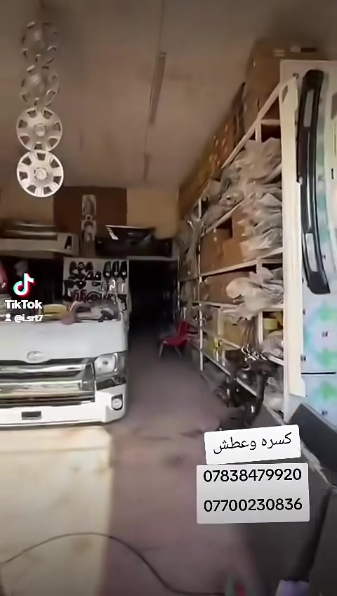الشركة العالمية علي الفريجي للجميع قطع الغيار الهايس والنيسان كسره وعطش المدخل الثاني قرب عباس ابو جام 
توصيل الى جميع أنحاء العالم
***********
***********
***********
