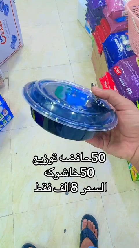 حافضه توزيع تتحمل جميع درجات الحراره كلش مفيده رقم الحجز ***********
