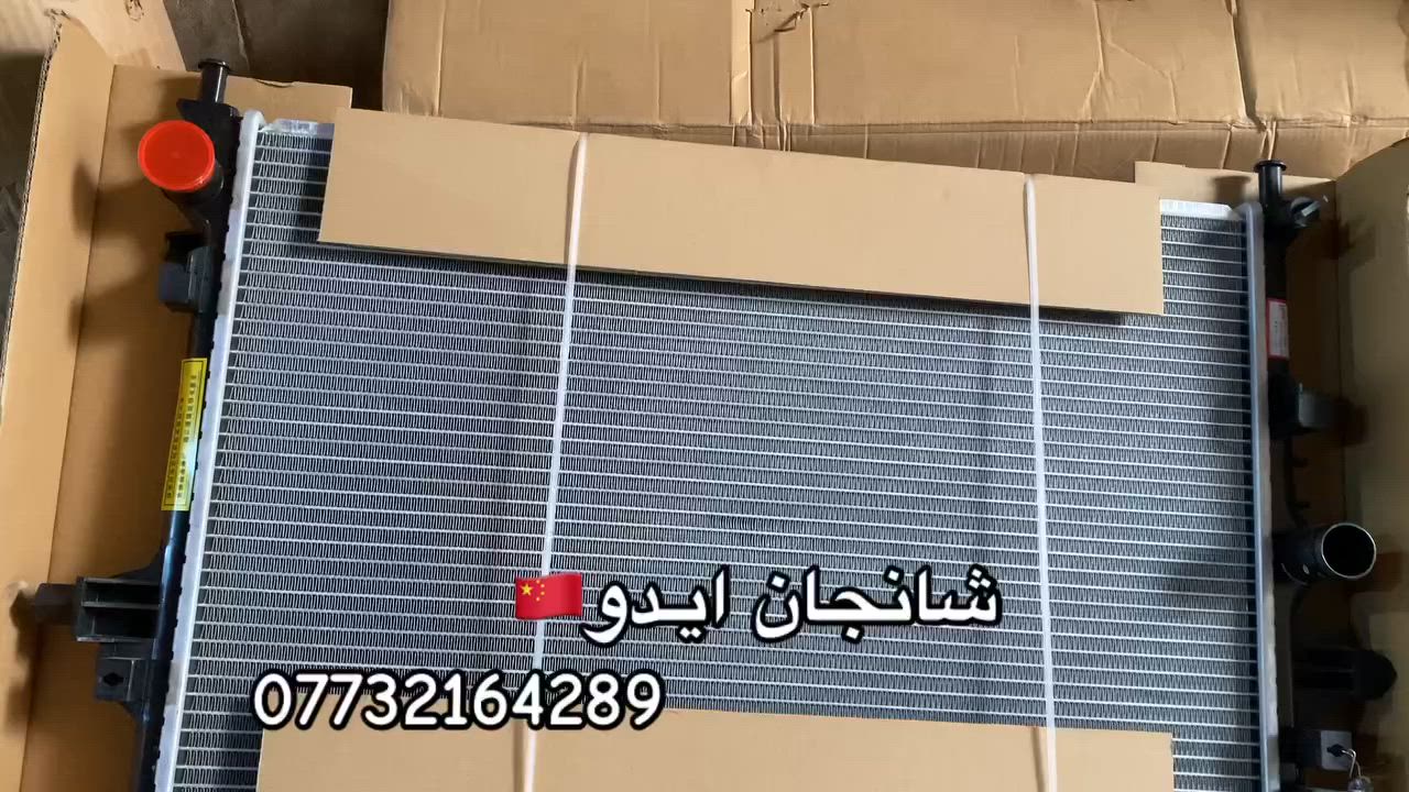 راديتر شانجان ايدو
للتواصل واتساب ***********

