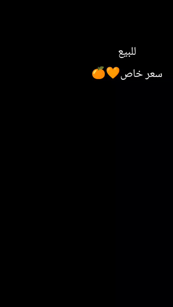 للبيع سعر 80تواصل ***********
