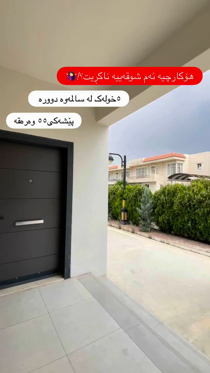 بۆ وەرگرتنی زانیاری زیاتر پەیوەندی بکەن بە ژمارە مۆبایلی

***********☎️

#slemani #instagram #fyp #reels #foryou
