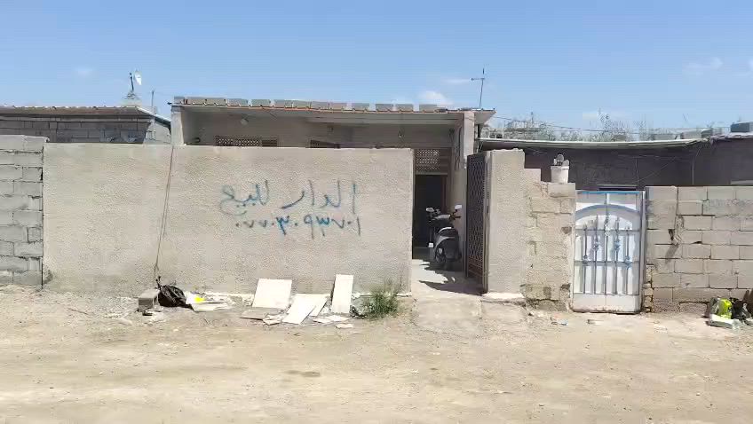 السلام عليكم بيت تجاوز للبيع *********** غير مشمول بالازاله بناء جديد ومتوفر ماء وكهرباء وقريب على الرسمي
