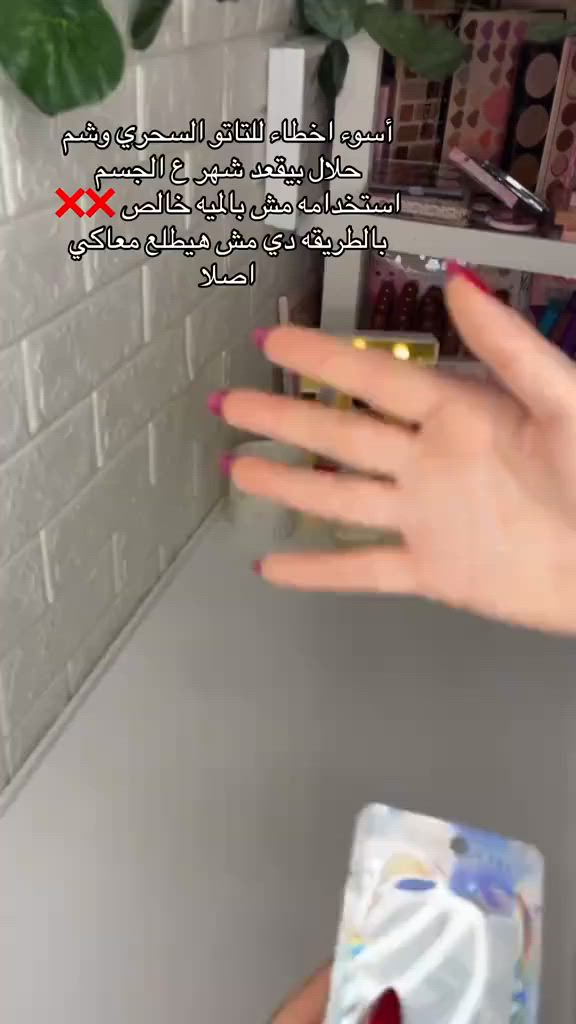 تاتو الجسم السحري 🔥🔥🫣


**إذا كنت صاحب هذا الإعلان وتريد حذفه لأي سبب، رجاءا أرسل رسالة إلى الدعم الفني**