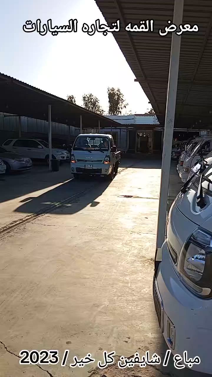 معرض القمه لتجاره السيارات 
بادارة ابو حسنين السعدي 
بيع وشراء ومرواس 
للاستفسار الاتصال على الارقام 
***********
***********
***********
كافه موديلات الكيا الحمل المستخدم والزيرو
ديالى جديدة الشط قرب مطعم سامان
