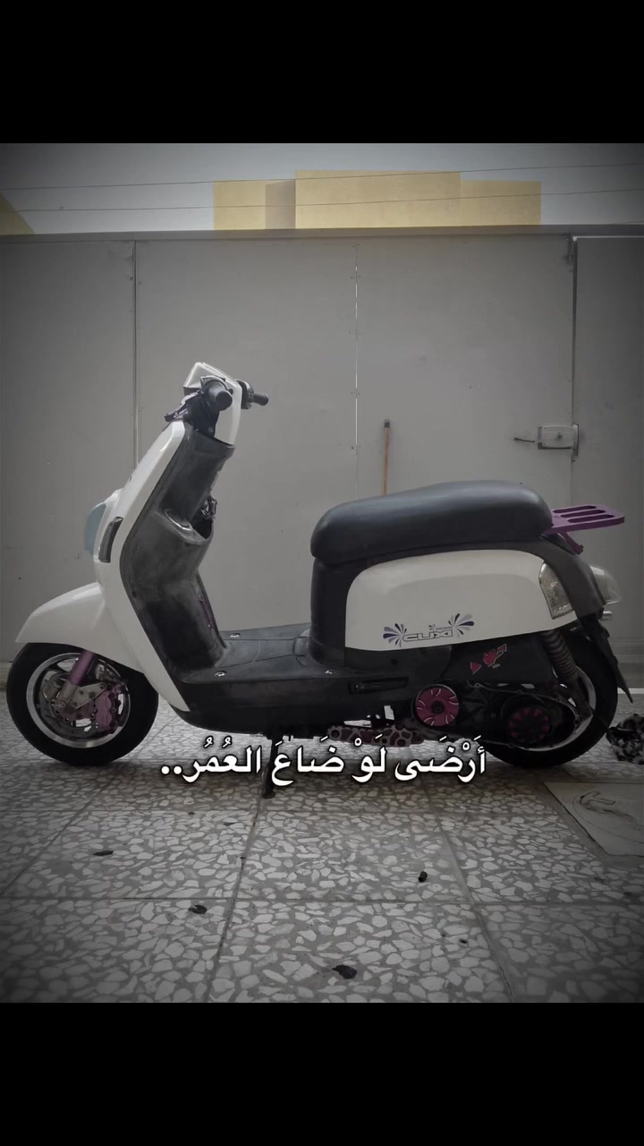 سلام عليكم
دراجه للمراوس 
بوليس أبيض صدفي 
تزويد اصلي 
صدر امامي رياضي جديد 
فج ابريك برمبو
كلجات رياضي
اوياله اسبا يدر اصلي 
 وقبق مال ابريك رياضي
يدات ابريك 
 قبق افلاوين رياضي
قبق شاصي رياضي
شايل راجع مال مكينه راجعه
اوصالنصه رياضي اصلي
شوته رياضي
سبايدر رياضي
تايرات جلاتين جدد
تزويد بنفسجي  تخم كامل 
دراجه كلش حلو نصبته تخبل 
بغداد الزعفرانيه 
***********
