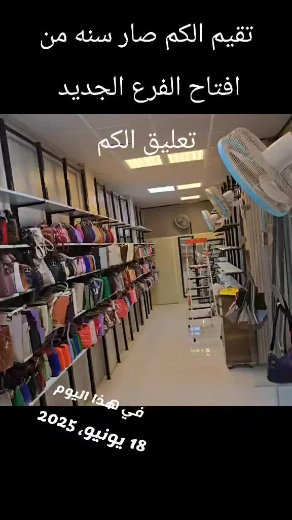 التقيم الكم الفرع الثاني 
صار سنه من افتاحه


**إذا كنت صاحب هذا الإعلان وتريد حذفه لأي سبب، رجاءا أرسل رسالة إلى الدعم الفني**