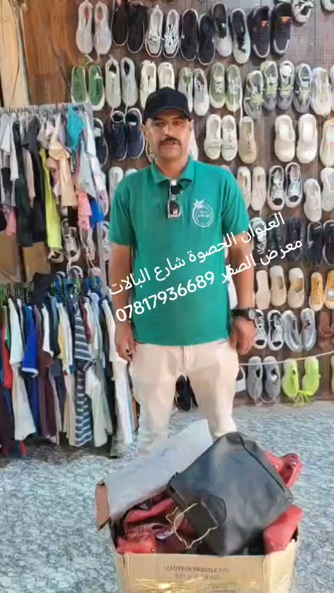 العنوان الحصوة شارع البالات معرض الصقر ***********
