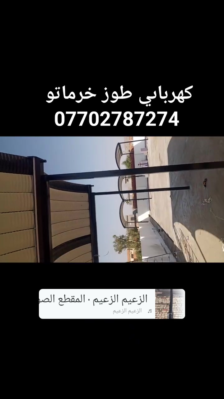 تاسيس كهرباء كافةالمنازل والدوائر  وتصليح كافت المنانز بسعر مناسب خابر على ***********
